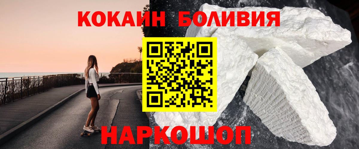 Нарткала  Cocaine  Вход с VPN  КОКАИН Эквадор  COCAIN Боливия 