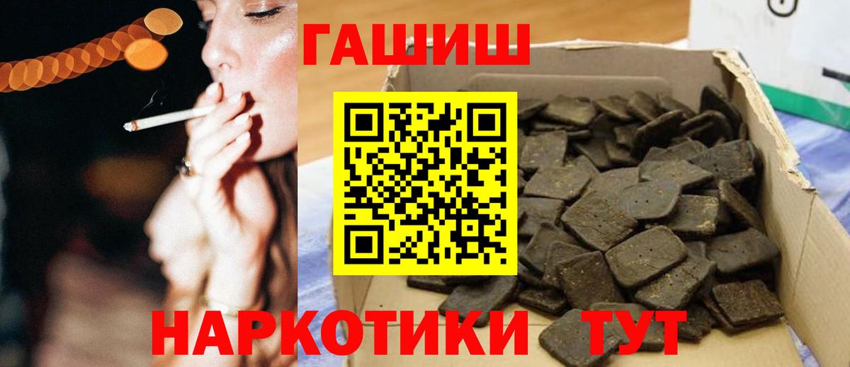 ГАШ хэш Нарткала