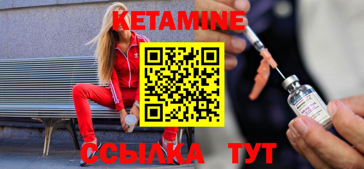 Нарткала  Кетамин ketamine    ссылки  Вход с VPN 