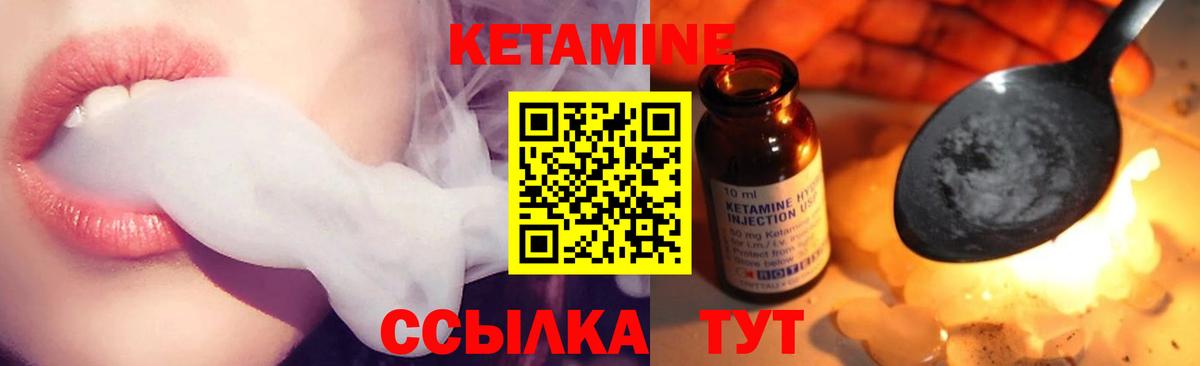 КЕТАМИН VHQ Нарткала