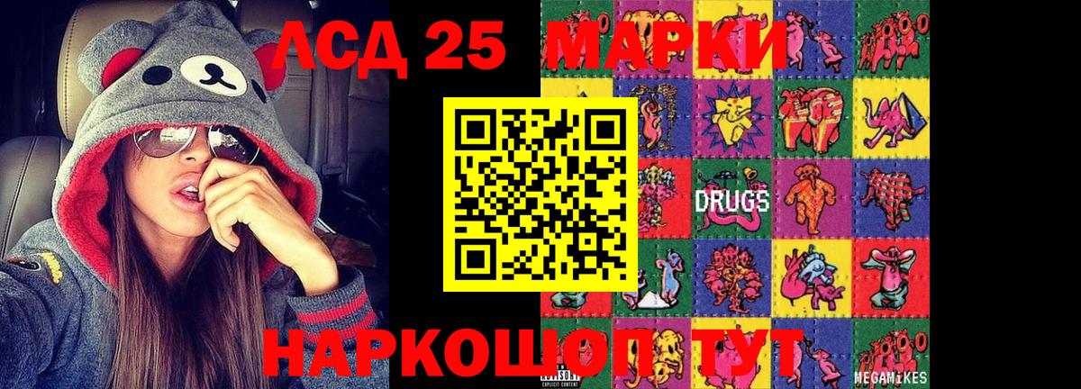 Лсд 25 экстази ecstasy  Вход с VPN  LSD-25 экстази кислота  Нарткала 