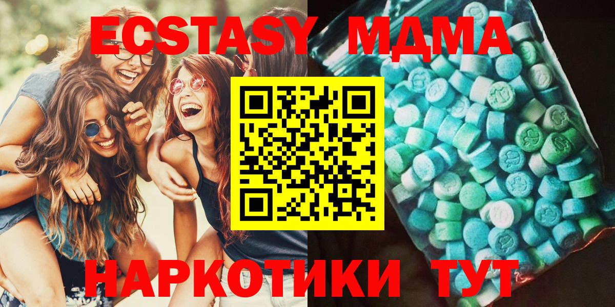 MDMA VHQ  Вход с VPN  МДМА  МДМА Molly  Нарткала 