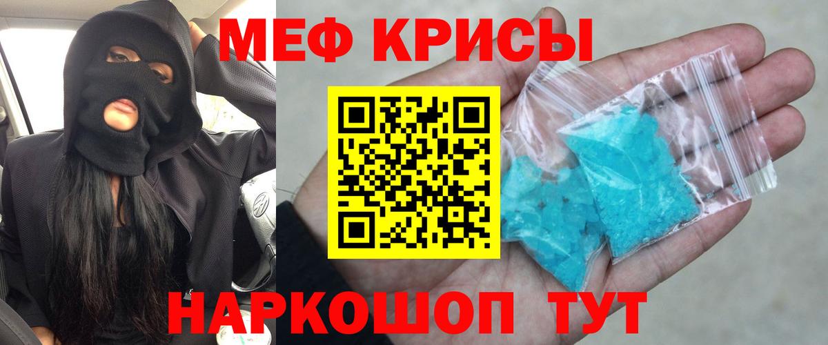 Меф мяу мяу кристаллы Нарткала