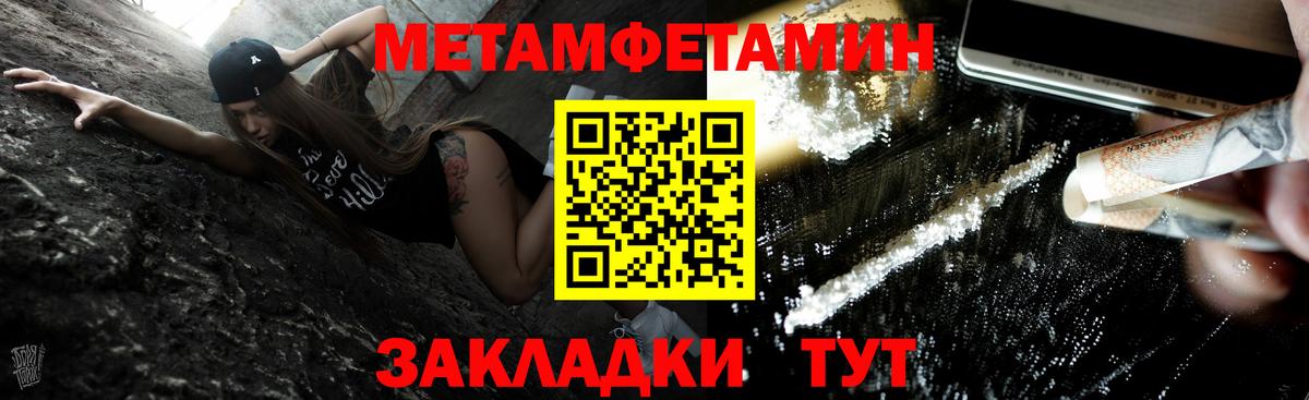 МЕТАМФЕТАМИН кристалл  Вход с VPN  МЕТАМФЕТАМИН кристалл  Нарткала 